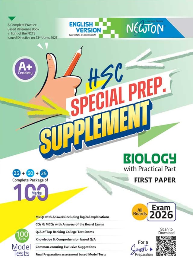 Lecture Biology First Paper Special Prep. Supplement (English Version - HSC 2026) (পেপারব্যাক) | Lecture Biology First Paper Special Prep. Supplement (English Version - HSC 2026) (Paperback)