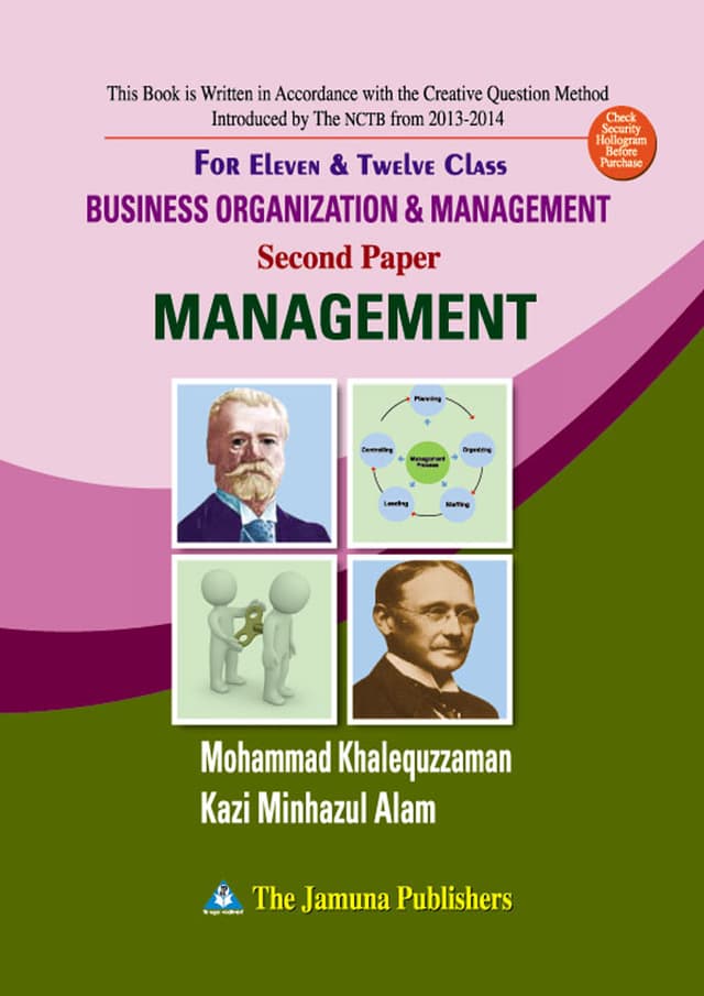 Business Organization & Management Second Paper (Class-11-12) - English Version (পেপারব্যাক) | Business Organization & Management Second Paper (Class-11-12) - English Version (undefined)