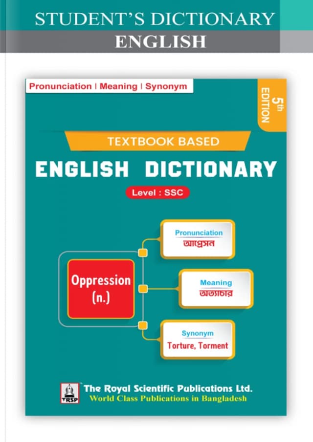 Royal Student's Dictionary English (পেপারব্যাক) | Royal Student's Dictionary English (Paperback)