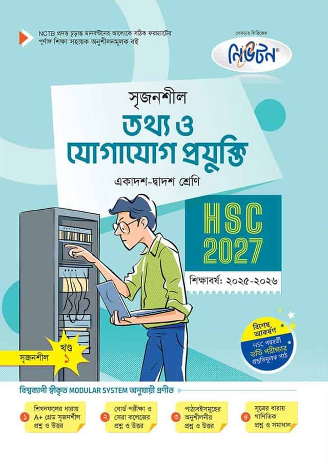 লেকচার তথ্য ও যোগাযোগ প্রযুক্তি (একাদশ-দ্বাদশ শ্রেণি/এইচএসসি) (পেপারব্যাক) | Lecture Tottho O Jogajog Projukti (Class 11-12/HSC) (Paperback)