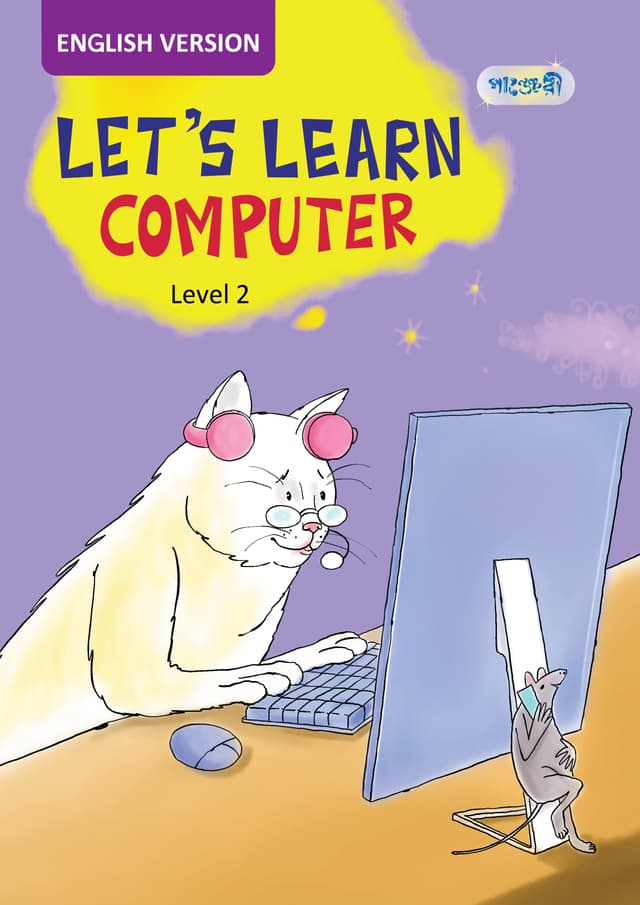 Let's Learn Computer, Level 2 For Class Two - English Version (পেপারব্যাক) | Let's Learn Computer, Level 2 For Class Two - English Version (Paperback)