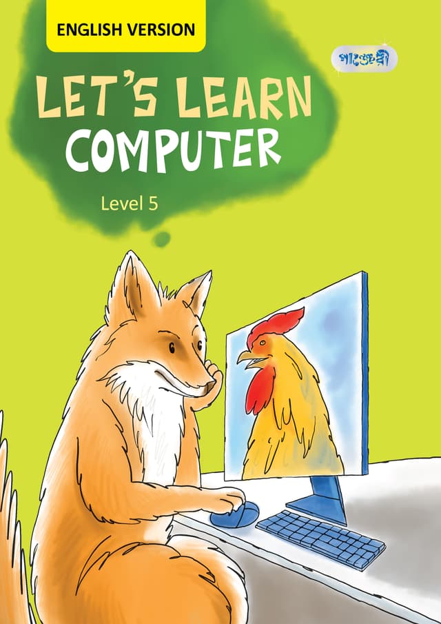 Let's Learn Computer, Level 5 For Class Five - English Version (পেপারব্যাক) | Let's Learn Computer, Level 5 For Class Five - English Version (Paperback)