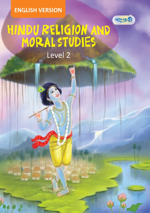 Hindu Religion And Moral Studies, Level 2 For Class One - English Version (পেপারব্যাক) | Hindu Religion And Moral Studies, Level 2 For Class One - English Version (Paperback)