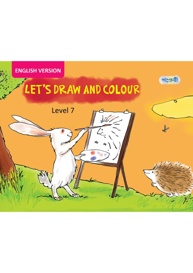 Let's Draw And Colour, Level 7 For Class Four - English Version (পেপারব্যাক) | Let's Draw And Colour, Level 7 For Class Four - English Version (Paperback)