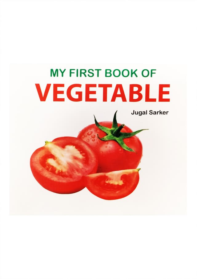 My First Book of Vegetables (পেপারব্যাক) | My First Book of Vegetables (Paperback)