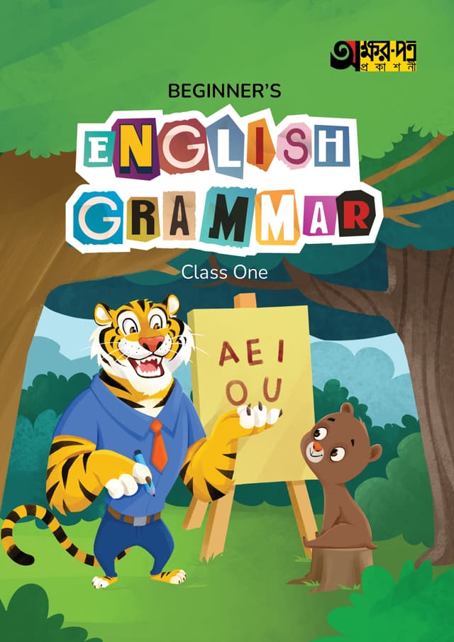 Akkharpatra Beginner's English Grammar Class One (পেপারব্যাক) | Akkharpatra Beginner's English Grammar Class One (Paperback)