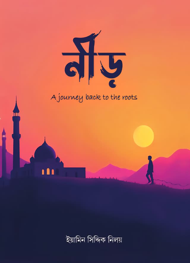নীড় - A journey back to the roots (পেপারব্যাক) | Nir - A Journey Back To The Roots (Paperback)