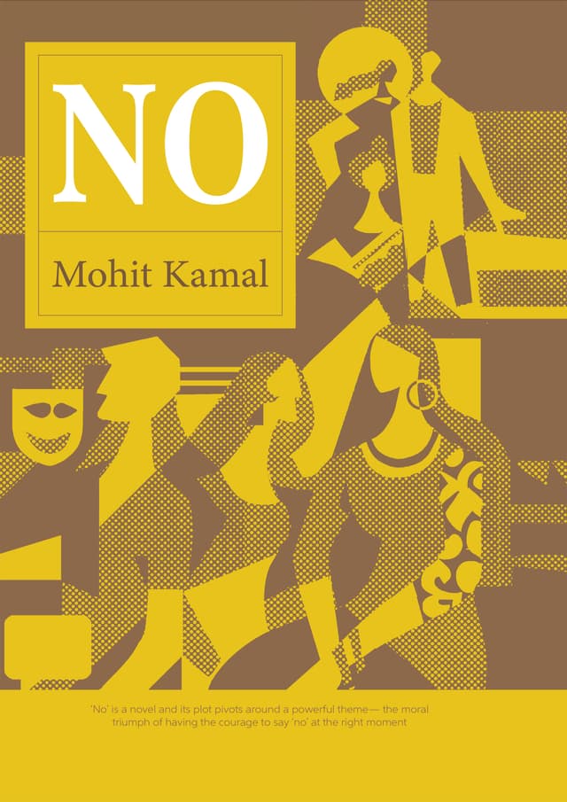নো (হার্ডকভার) | No (Hardcover)