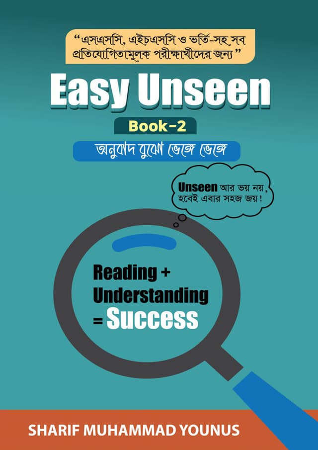 Easy Unseen (Book-2) (হার্ডকভার) | Easy Unseen (Book-2) (undefined)