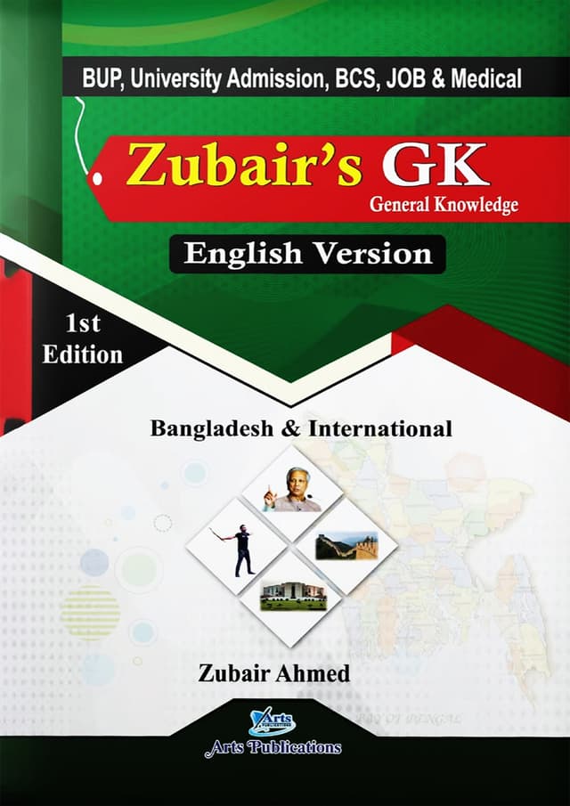 Zobair's GK - General Knowledge (English Version) (পেপারব্যাক) | Zobair's GK - General Knowledge (English Version) (undefined)
