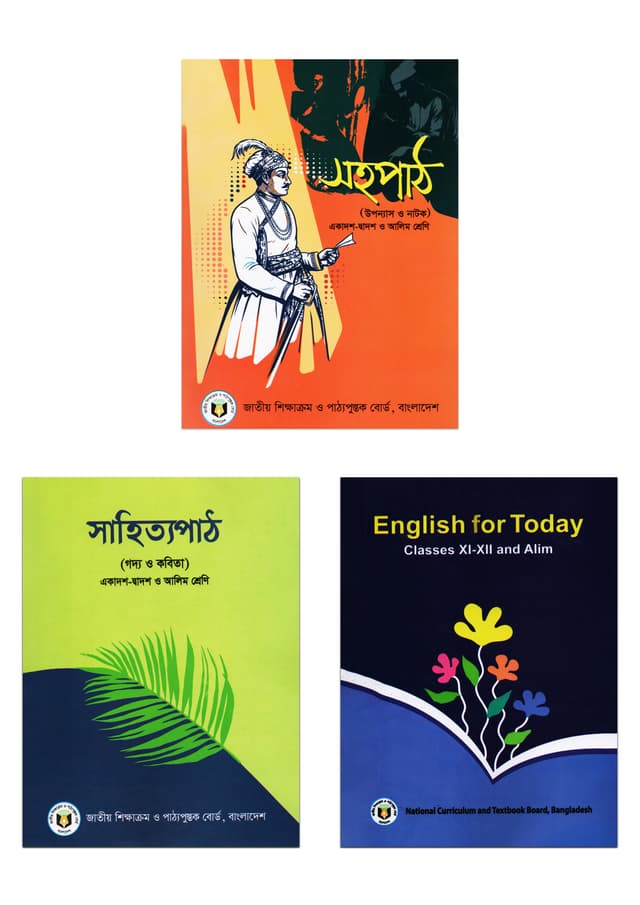 একাদশ-দ্বাদশ ও আলিম শ্রেণি বোর্ড পাঠ্যবই (এনসিটিবি) - বাংলা ভার্সন (পেপারব্যাক) | Class 11-12 and Alim Board Textbook (NCTB) - Bangla Version (undefined)