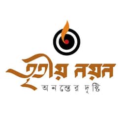 তৃতীয় নয়ন প্রকাশনী