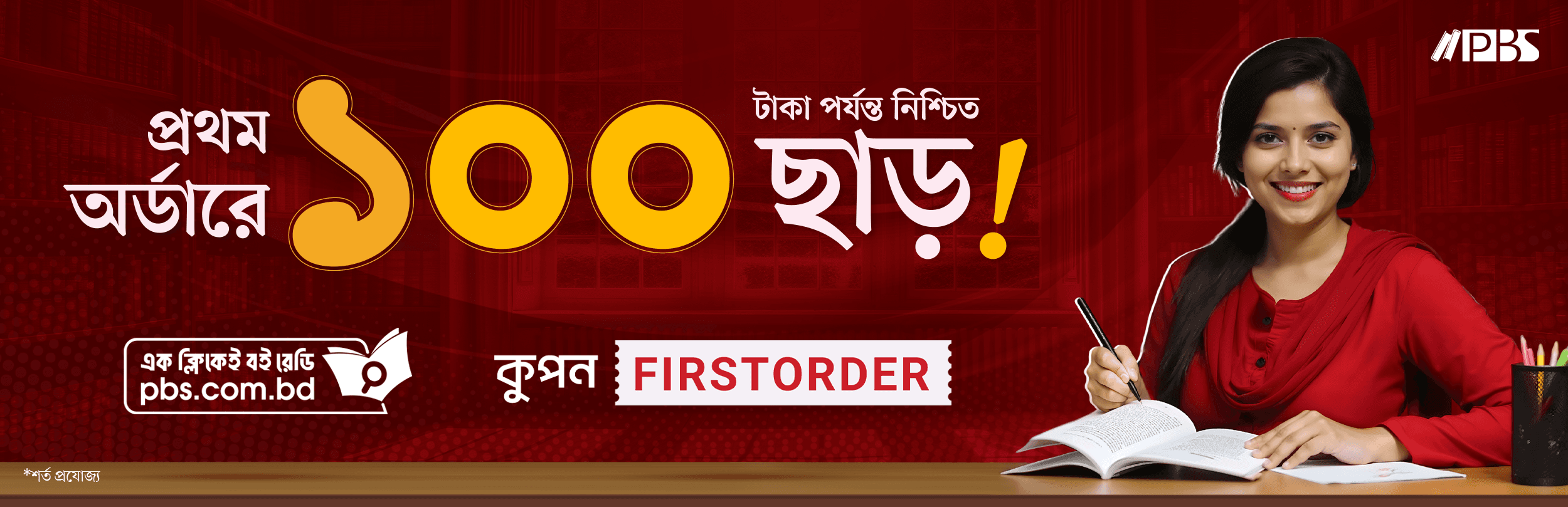 অফারসমূহ