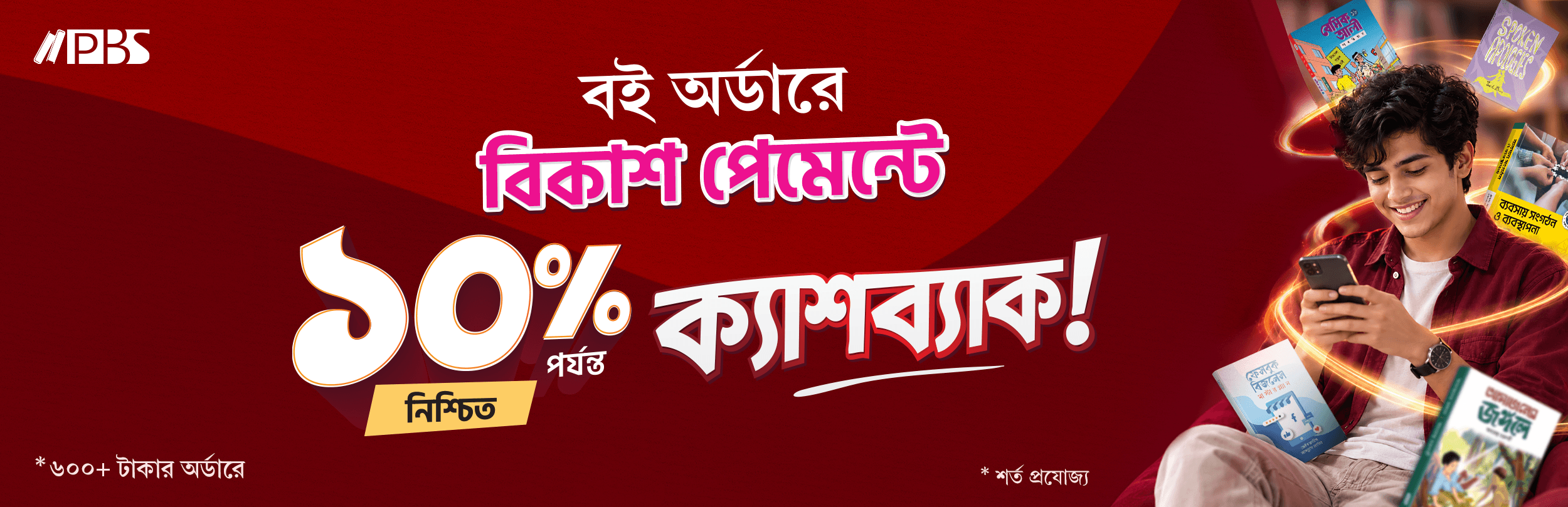 অফারসমূহ: